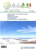 癌症康复