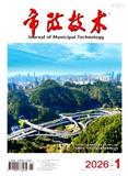 市政技术