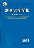 烟台大学学报（自然科学与工程版）（不收版面费审稿费）
