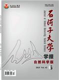 石河子大学学报（自然科学版）