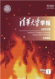 清华大学学报（自然科学版）