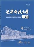 辽宁科技大学学报