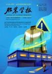 服装学报（原：江南大学学报（自然科学版））