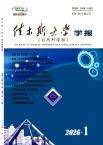 佳木斯大学学报（自然科学版）