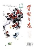 学习之友