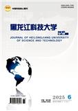 黑龙江科技大学学报（原：黑龙江科技学院学报）