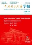 河南理工大学学报（自然科学版）