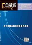 金融客