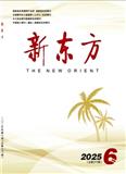 新东方（不收版面费审稿费）
