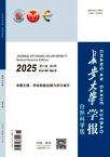 长安大学学报（自然科学版）