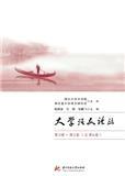 大学语文论丛（集刊）（不收版面费审稿费）
