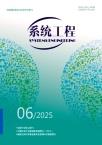 系统工程