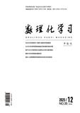 数理化学习（初中版和高中版不收版面费审稿费）