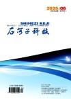 石河子科技