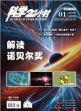 科学24小时