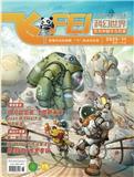 飞（原：科幻世界（少年版））