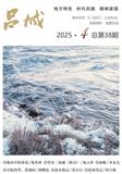 吕城（文学内刊）