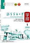 海军军医大学学报（原《第二军医大学学报》）（不收版面费审稿费）