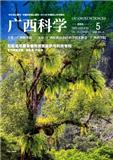 广西科学