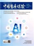 中国医疗保险（不收版面费审稿费）