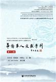 华侨华人文献学刊（集刊）（不收版面费）