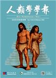 人类学学报