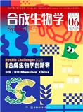 合成生物学（原：生物产业技术）
