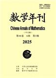 数学年刊A辑（不收版面费审稿费）