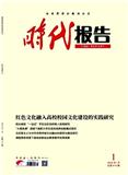 时代报告（思想界）
