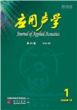应用声学
