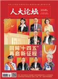 人大论坛