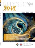 物理