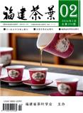 福建茶叶