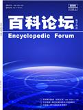 百科论坛电子杂志（电子刊）