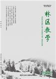 林区教学