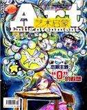 艺术启蒙（原：中学生视界）