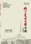南京农业大学学报（社会科学版）（不收审稿费版面费）