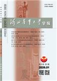 河北农业大学学报（不收版面费审稿费）