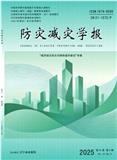 防灾减灾学报（原:东北地震研究）