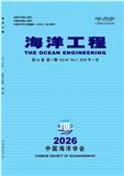 海洋工程