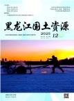 黑龙江国土资源