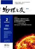 物理之友