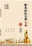 广东财经大学学报（原：广东商学院学报）（不收版面费审稿费）