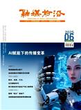 融媒前沿（原：智慧东方）