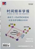 时间频率学报