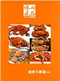 休闲读品（原：休闲读品·天下）
