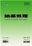 地基处理