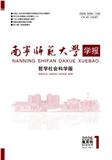 南宁师范大学学报（哲学社会科学版）（原：广西师范学院学报（哲学社会科学版））（不收版面费审稿费）
