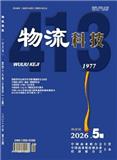 物流科技