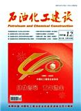 石油化工建设